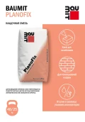 Кладочная смесь Baumit PlanoFix (мешок 40кг)