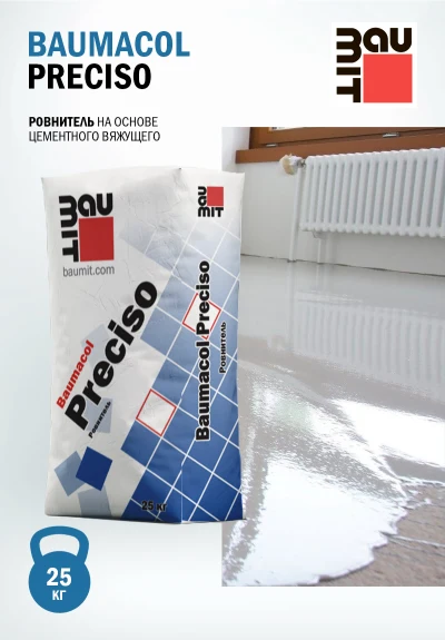 Ровнитель Baumacol Preciso (мешок 25кг)