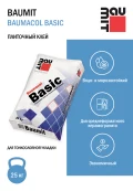 Плиточный клей Baumit Baumacol Basic (мешок 25кг)