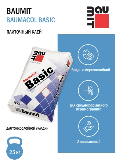 Плиточный клей Baumit Baumacol Basic (мешок 25кг)