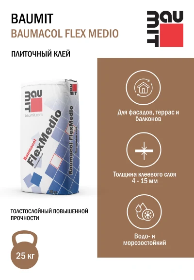 Плиточный клей Baumit Baumacol FlexMedio (мешок 25кг)