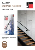Плиточный клей Baumit Baumacol FlexMedio (мешок 25кг)