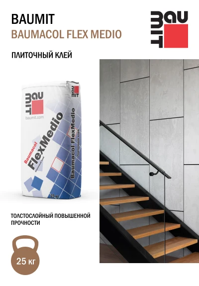 Плиточный клей Baumit Baumacol FlexMedio (мешок 25кг)