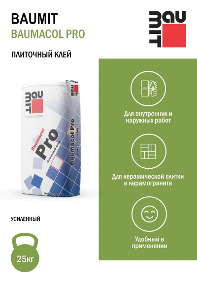 Плиточный клей Baumit Baumacol Pro