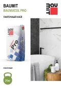 Плиточный клей Baumit Baumacol Pro